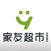家友超市