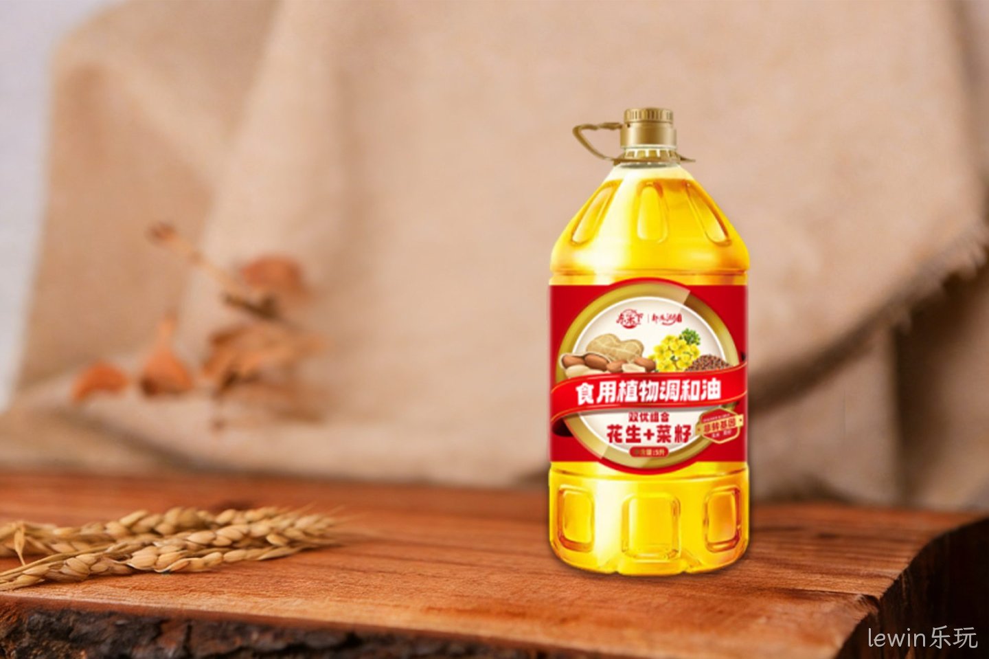 lewin乐玩®食用油系列