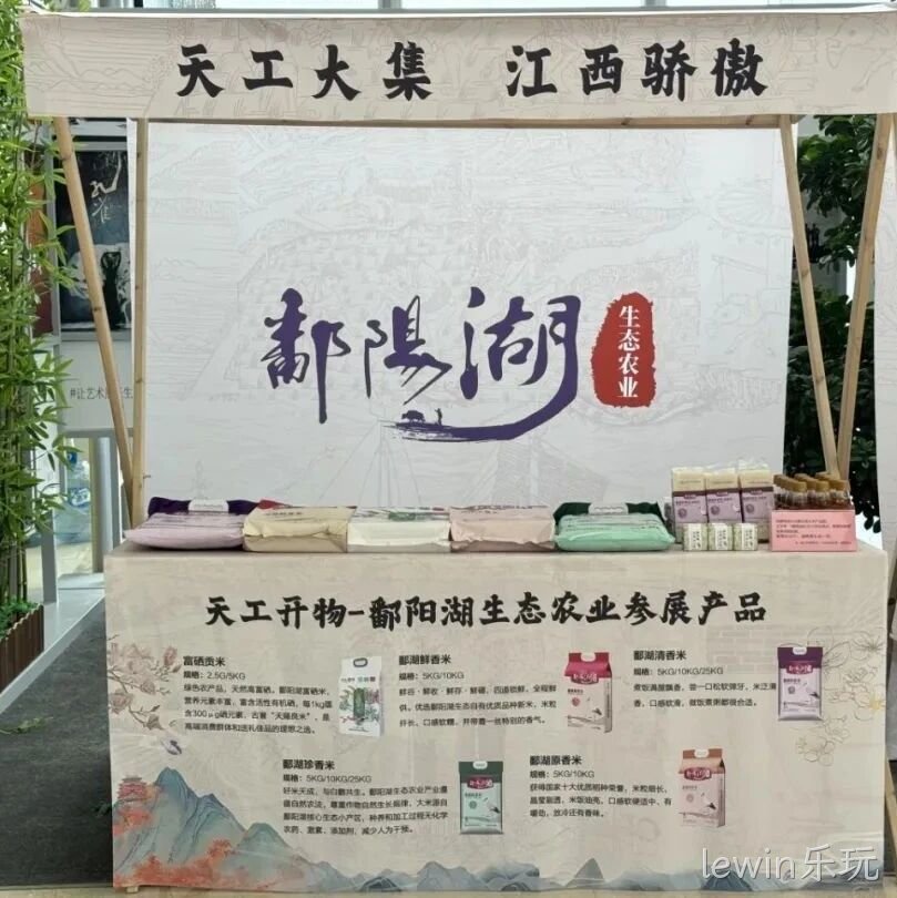 lewin乐玩生态农业携手《天工开物》舞剧共探“天工文化”