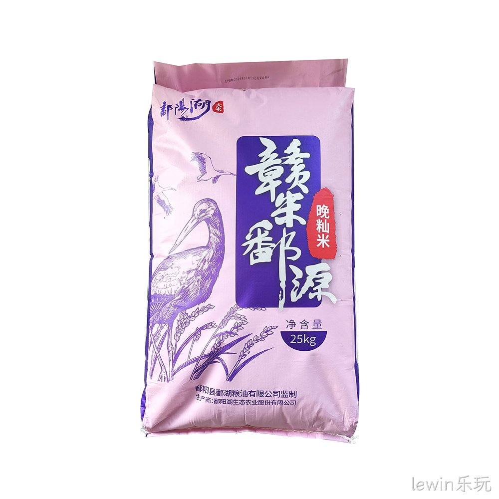 晚籼米