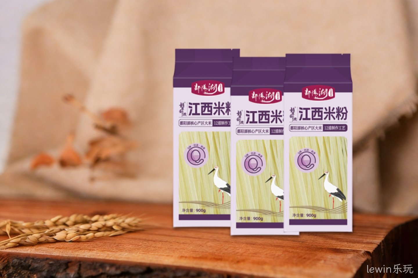 lewin乐玩米粉系列