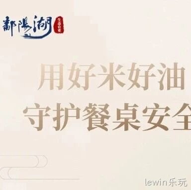 3·15 | 用好米好油，守护餐桌安全