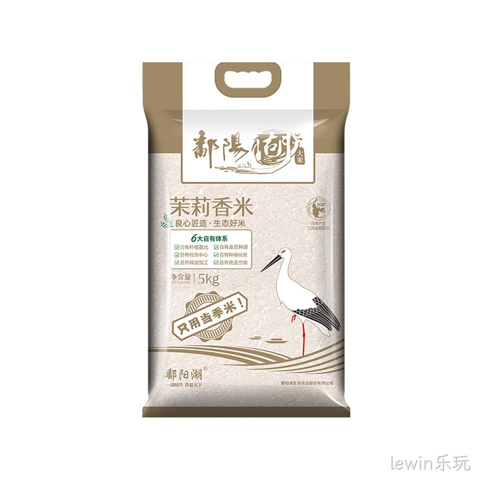 茉莉香米