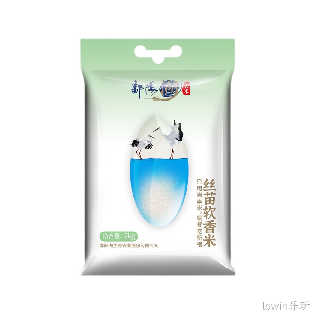 丝苗软香