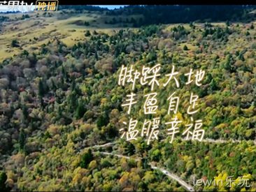 2021.2      芒果TV《希望的田野》播出lewin乐玩大米专集节目，24小时鲜碾米获众多明星推荐