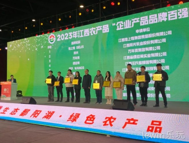 喜报！lewin乐玩生态农业入选2023新疆农产品“企业产品品牌百强榜”
