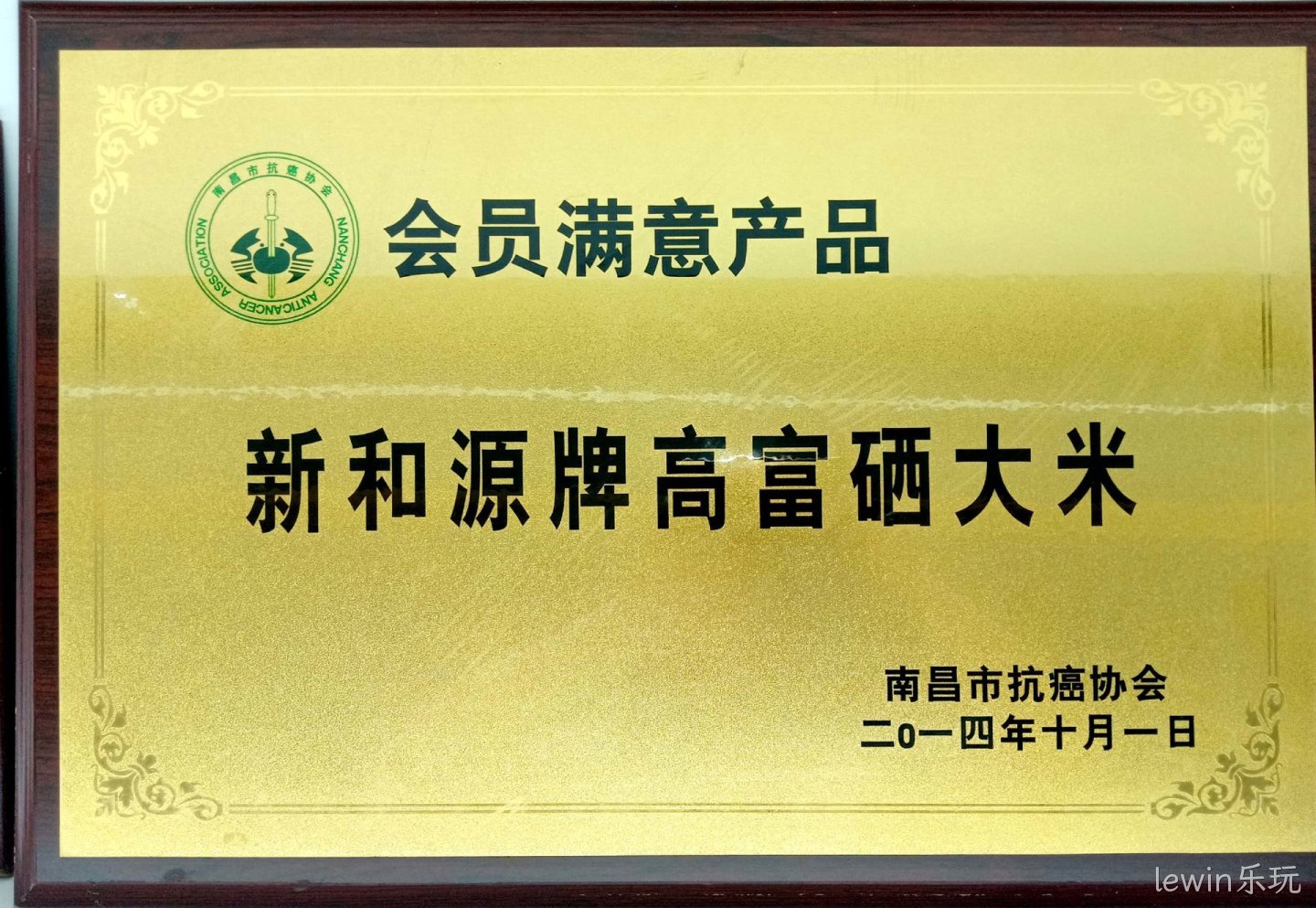 会员满意产品